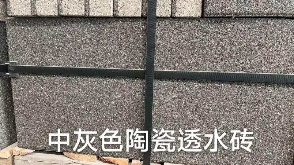 如何選擇陶瓷透水磚？ J