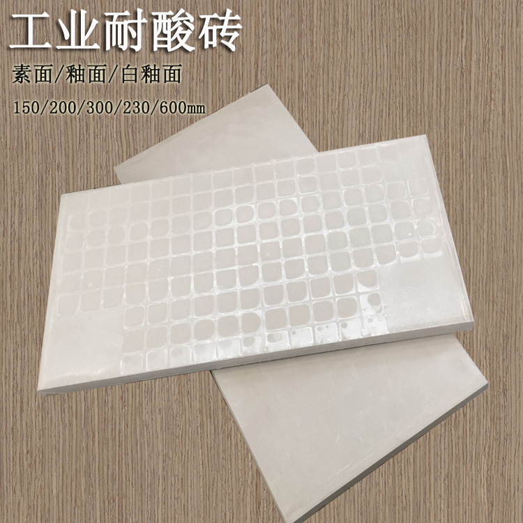 無(wú)懼惡劣環(huán)境 全瓷耐酸磚防護設備不被腐蝕  減少經(jīng)濟再投入 J