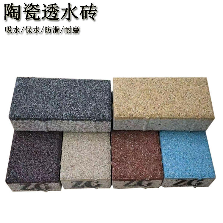 透水磚的透水性能如何保證 J