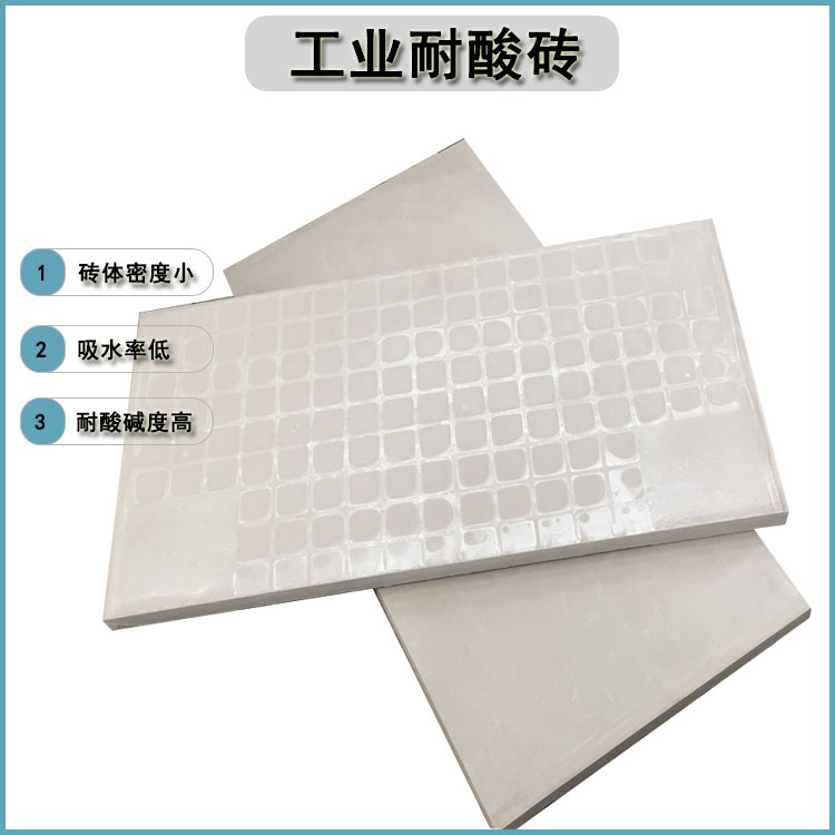 酸堿車間地面腐蝕，耐酸磚一次解決  J