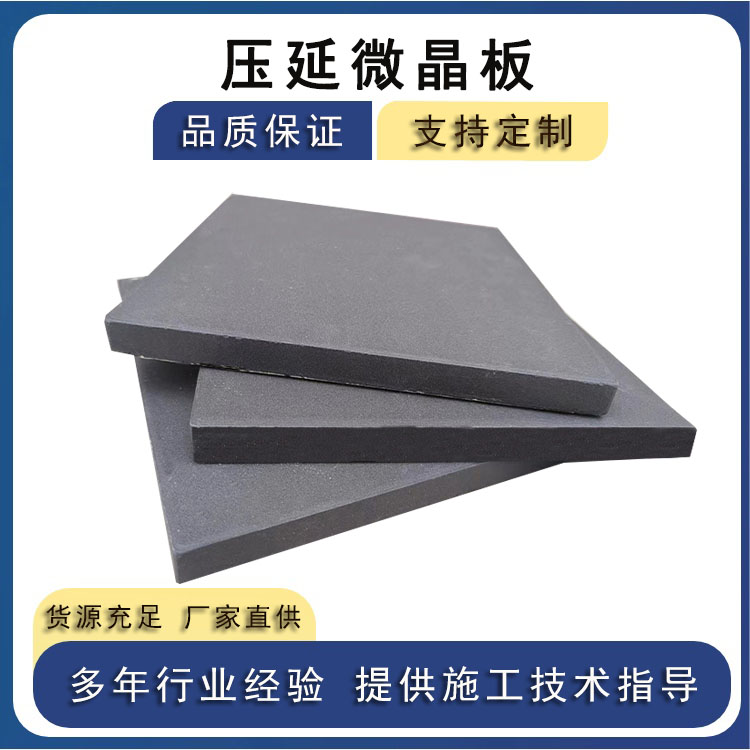 鋼廠燒結(jié)料倉、溜煤槽防腐耐磨壓延微晶板施工要點 J