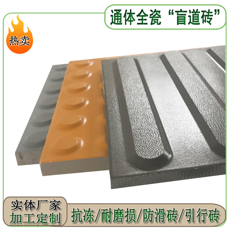 如何保障盲道磚鋪設(shè)施工的規(guī)范性？ J