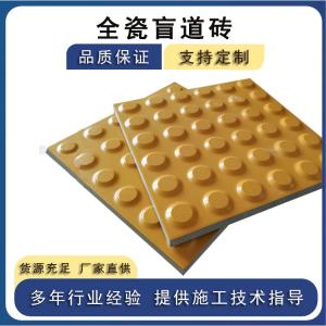 盲道磚褪色、磨損快？材質(zhì)是關(guān)鍵 J